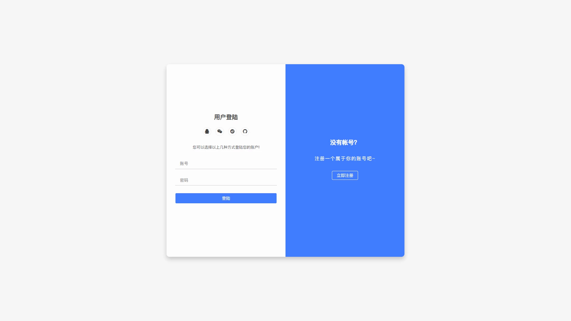 很漂亮的html登陆注册合一 手机端自适应源码