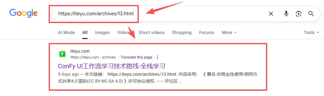 完整链接查询