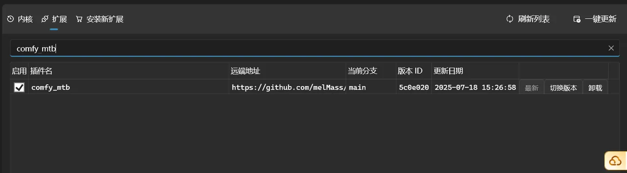 安装失败
